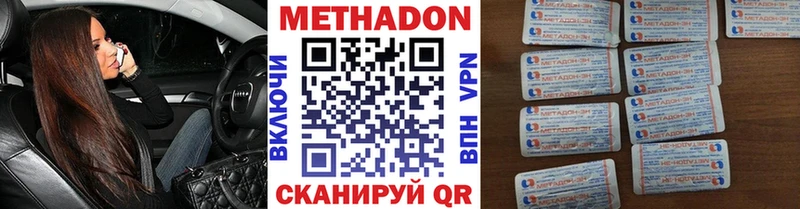 МЕТАДОН кристалл  Саяногорск 