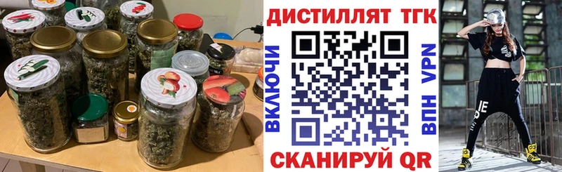 ТГК вейп с тгк купить цена Саяногорск